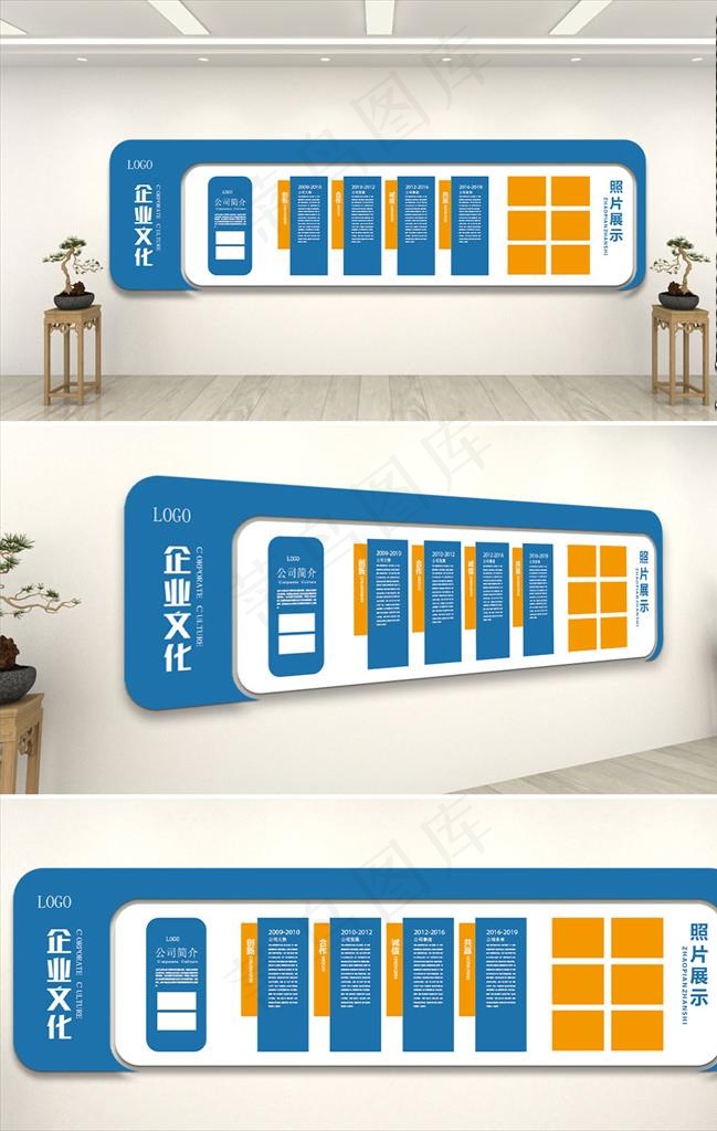 现代大气蓝色企业文化墙图片ai矢量模版下载