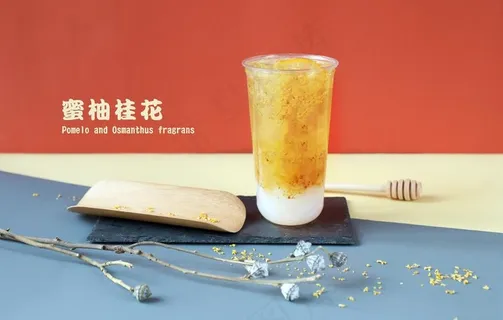 蜜柚桂花奶茶图片