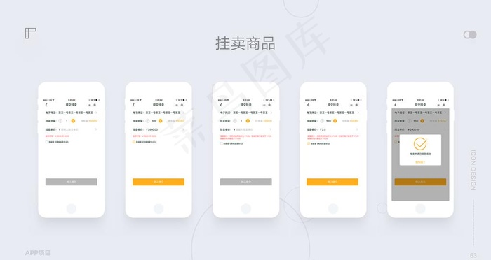 app手机样机模板图片psd模版下载