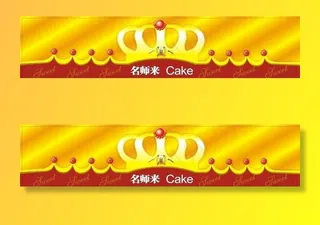 生日帽皇冠图片