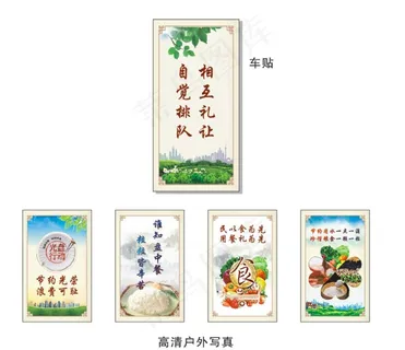 食堂文化图片 食堂文化图片