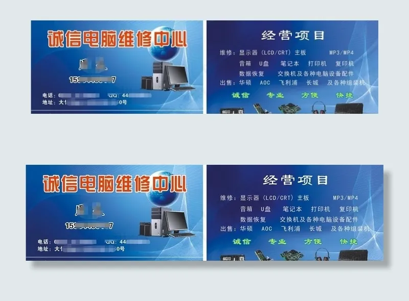家电维修名片图片cdr矢量模版下载