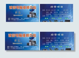 家电维修名片图片