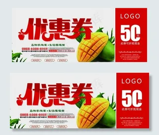 红色水果店优惠券图片