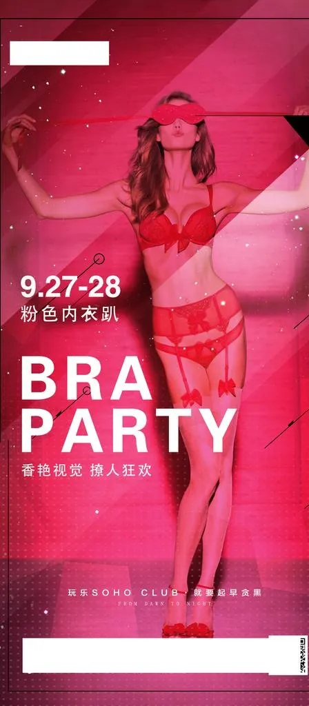 夜店酒吧比基尼海报图片