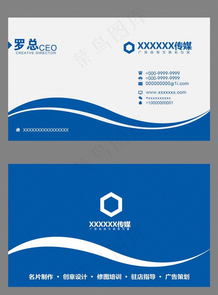 蓝色名片图片