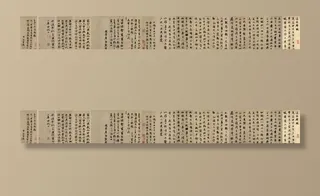 赵孟頫书《后赤壁赋》图片