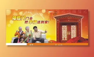 防盗门形象宣传站亭图片