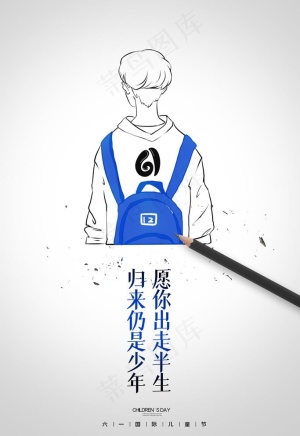 六一儿童节图片