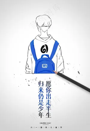 六一儿童节图片
