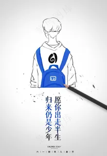 六一儿童节图片 六一儿童节图片