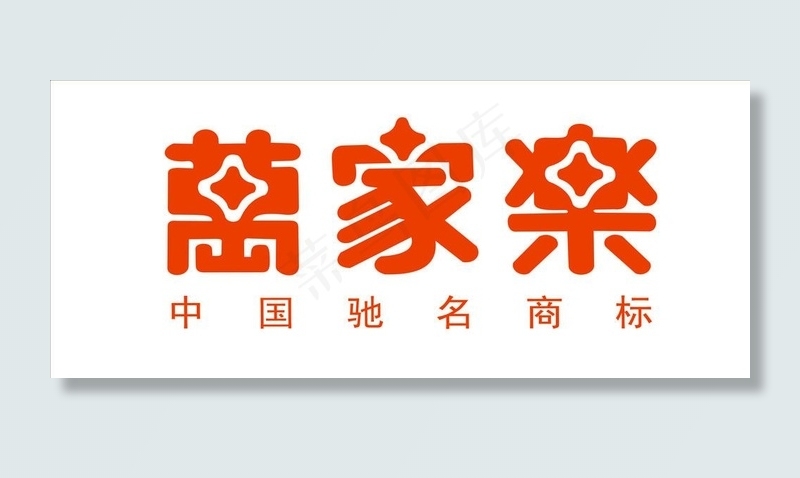 万家乐logo图片cdr矢量模版下载