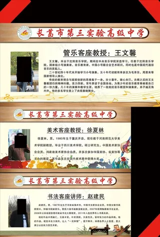 教师简介 讲师图片