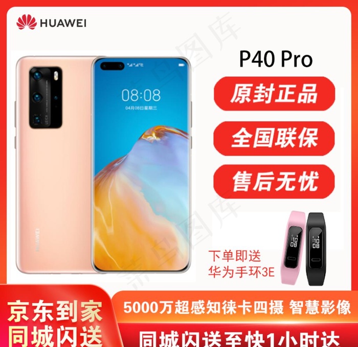 电商商品首图图片psd模版下载