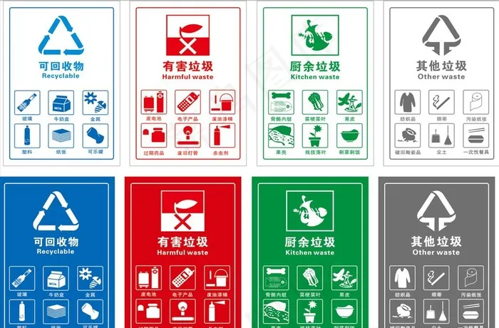 垃圾分类图片ai矢量模版下载