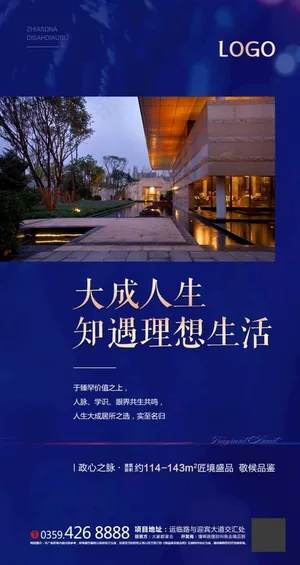 地产 微信图片 地产 微信图片