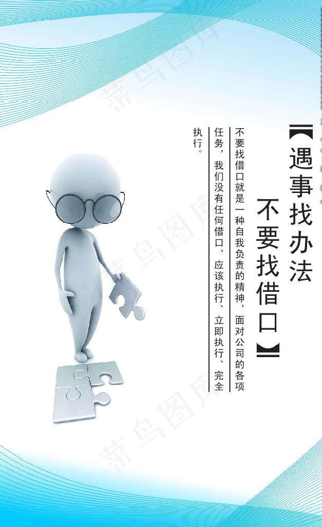 企业文化宣传牌图片cdr矢量模版下载