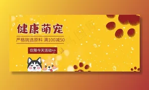 狗粮海报图片