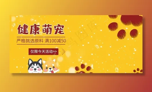 狗粮海报图片 狗粮海报图片
