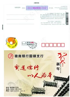 徽行贺卡图片 徽行贺卡图片