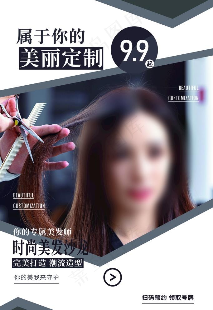 美发图片