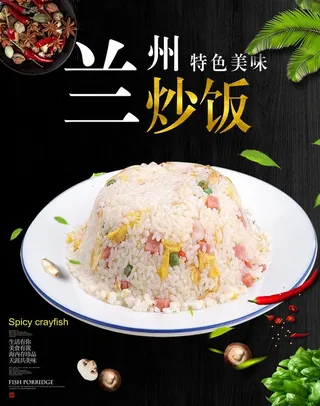 兰州炒饭 黑色背景图片