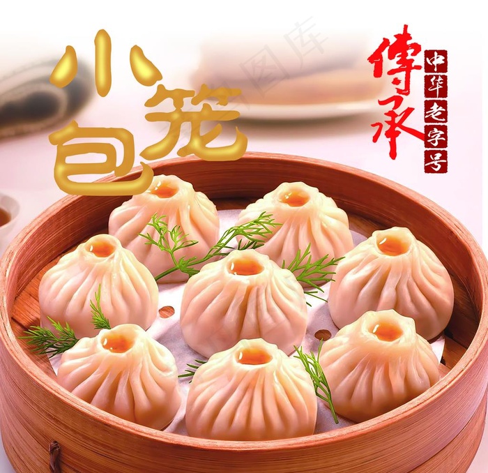 小笼菜鸟图库片