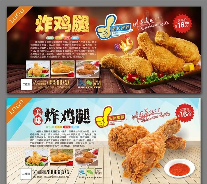 炸鸡腿图片(297X210)cdr矢量模版下载