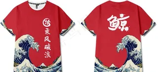 红色中国风日系日本海浪班服图片