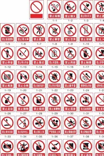 禁止标识图片
