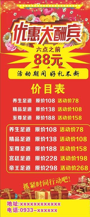 优惠大酬宾x展架图片