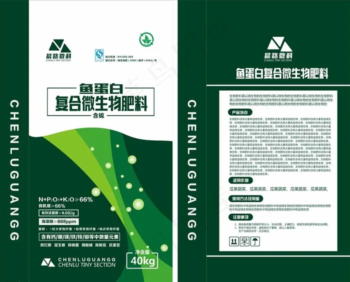 肥料包装图片cdr矢量模版下载