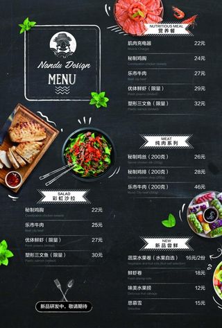 蔬菜轻食沙拉店铺价目表菜单图片