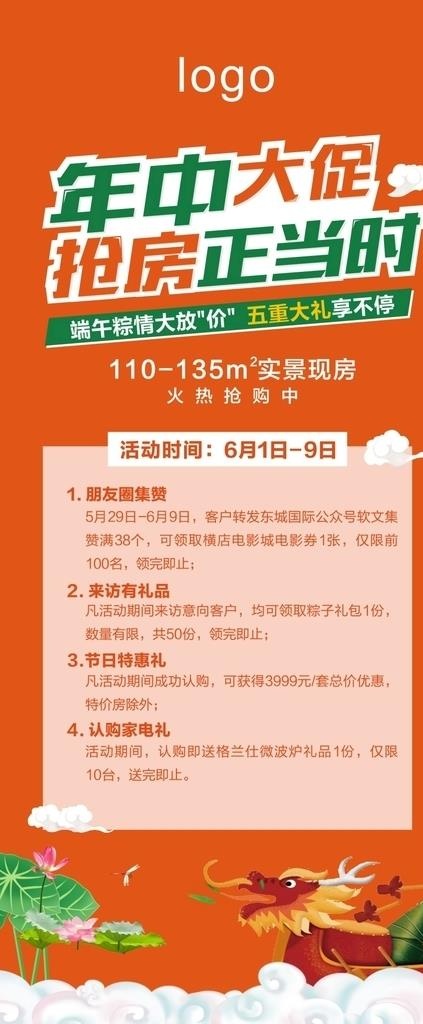 X展架 易拉宝图片cdr矢量模版下载