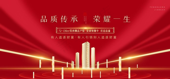 地产图片(7087X3543(DPI:150))psd模版下载