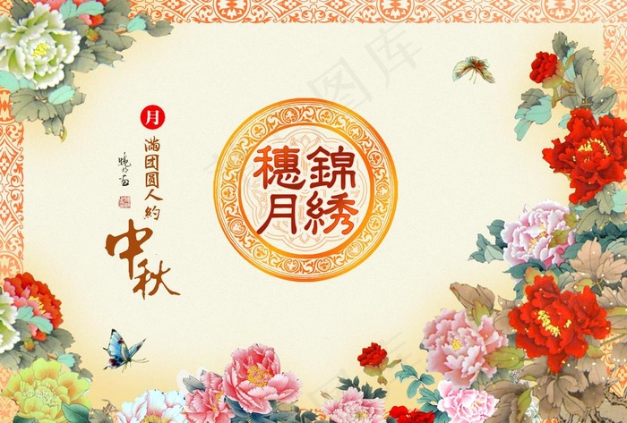 锦秀穗月中秋饼盒平面图图片(2572X1819(DPI:300))psd模版下载