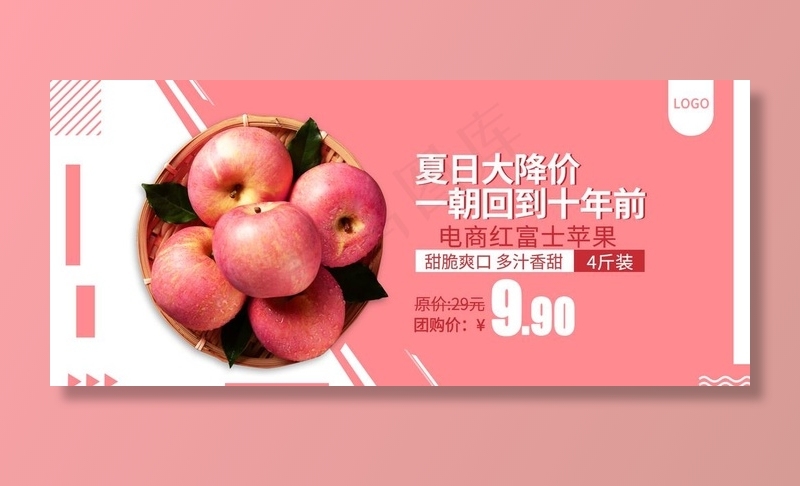 电商红富士苹果图片psd模版下载