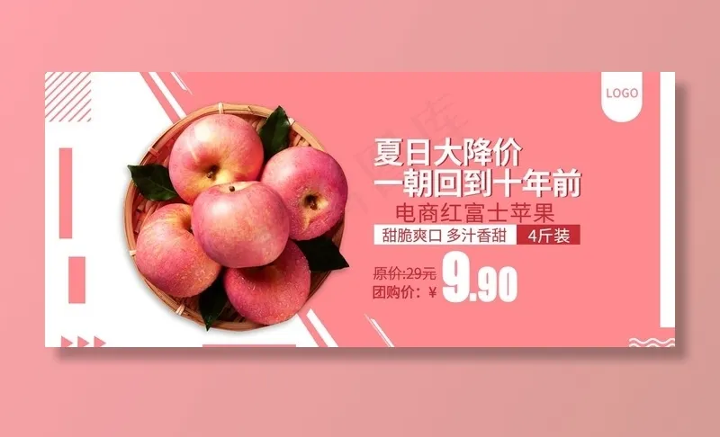 电商红富士苹果图片