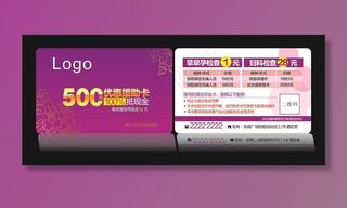 健康关爱卡 优惠援助卡图片