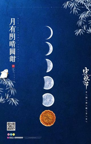 中秋 国庆图片