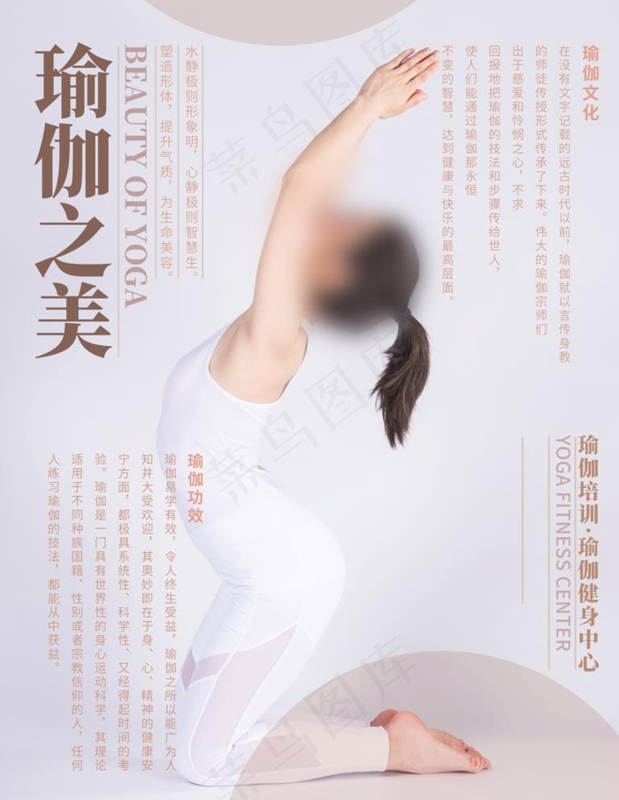 瑜伽图片