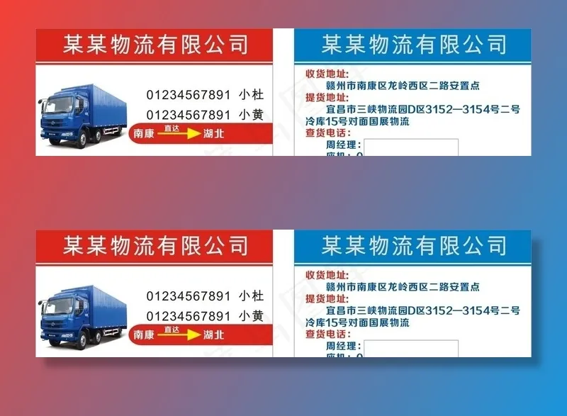 货车名片图片cdr矢量模版下载