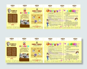 文明养犬彩页图片