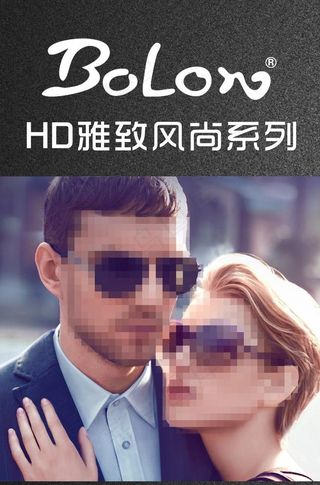 墨镜 眼镜广告图片