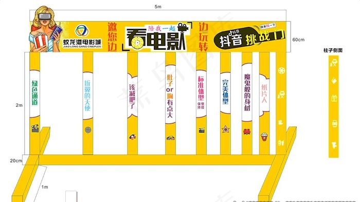 抖音挑战门图片