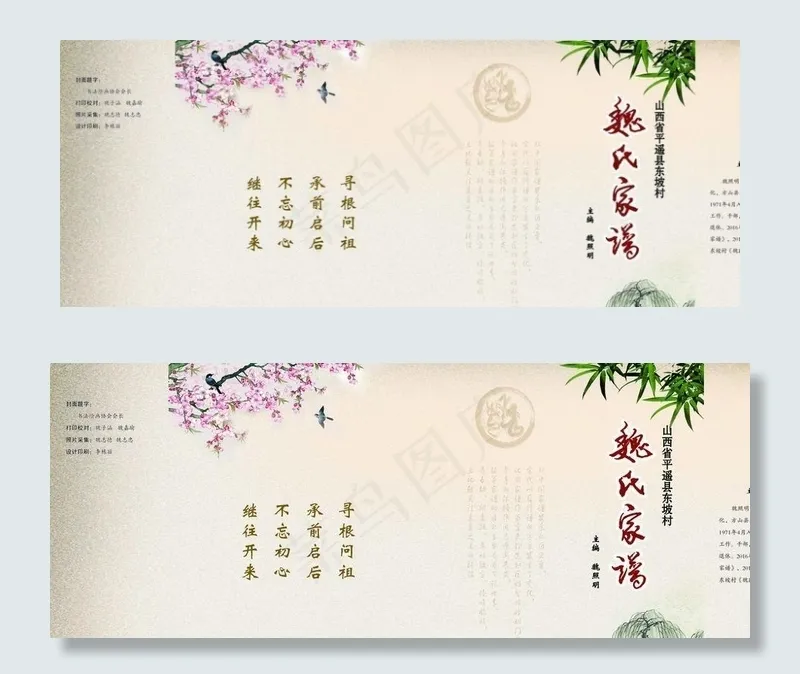封面图片(7157X3437(DPI:300))psd模版下载