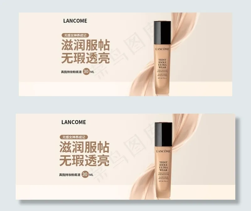 banner设计图片psd模版下载
