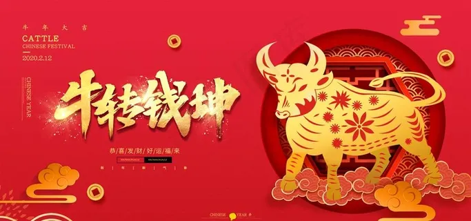牛年图片 牛年图片
