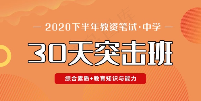 网课课程封面图片psd模版下载