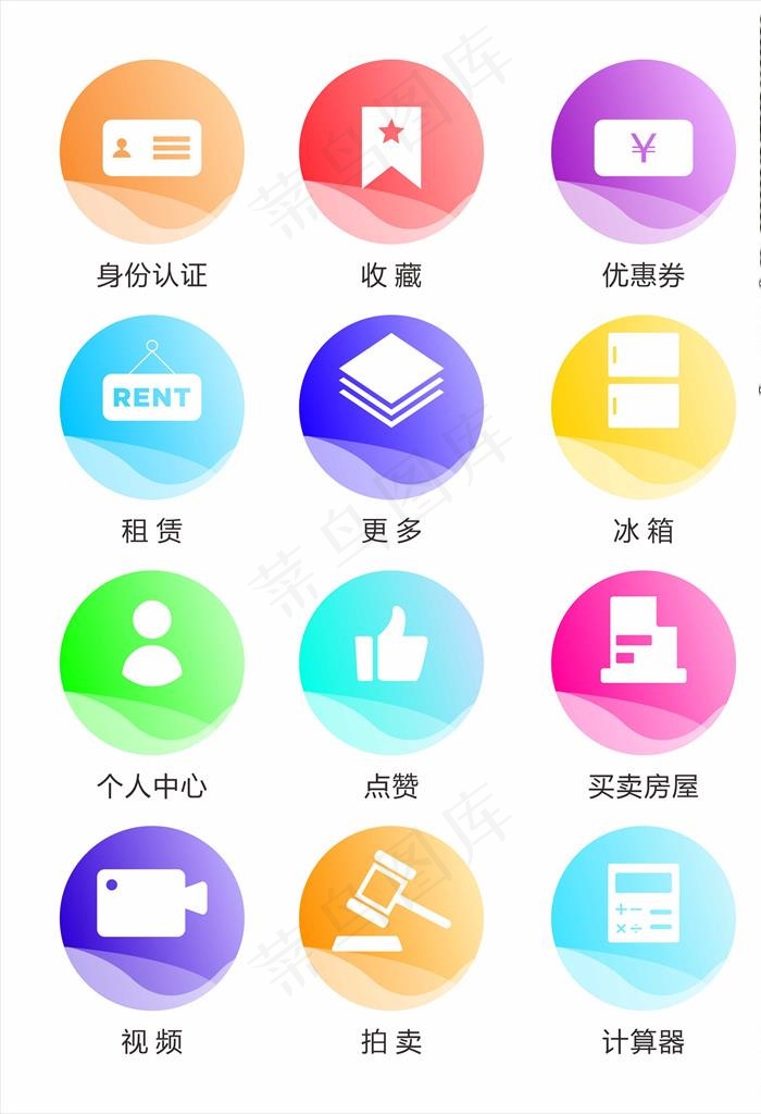 UI图标设计图片